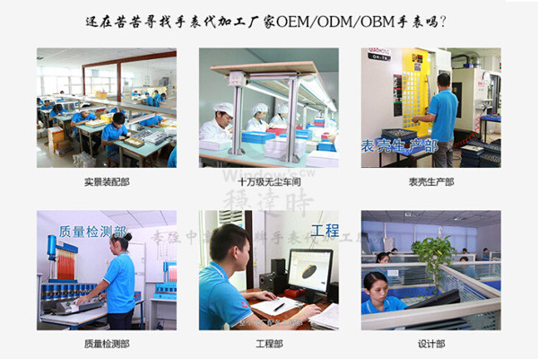 手表加工廠的品質答卷，穩達時鐘表用行動來證明