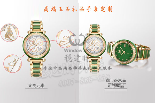 高檔玉石禮品手表