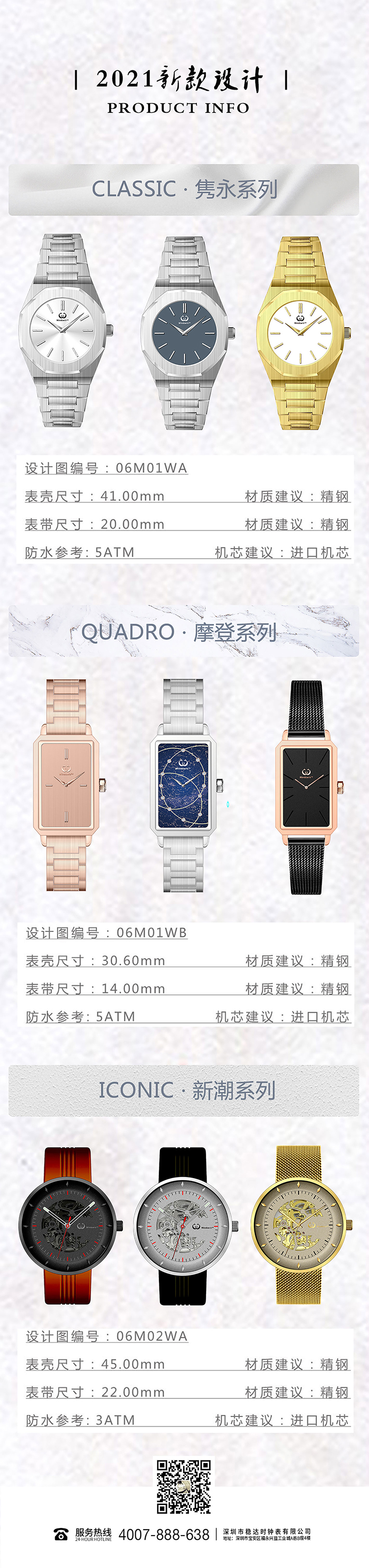 新款設計模板01源文件