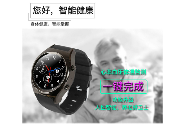 健康智能手表生產(chǎn)合作就在穩(wěn)達時