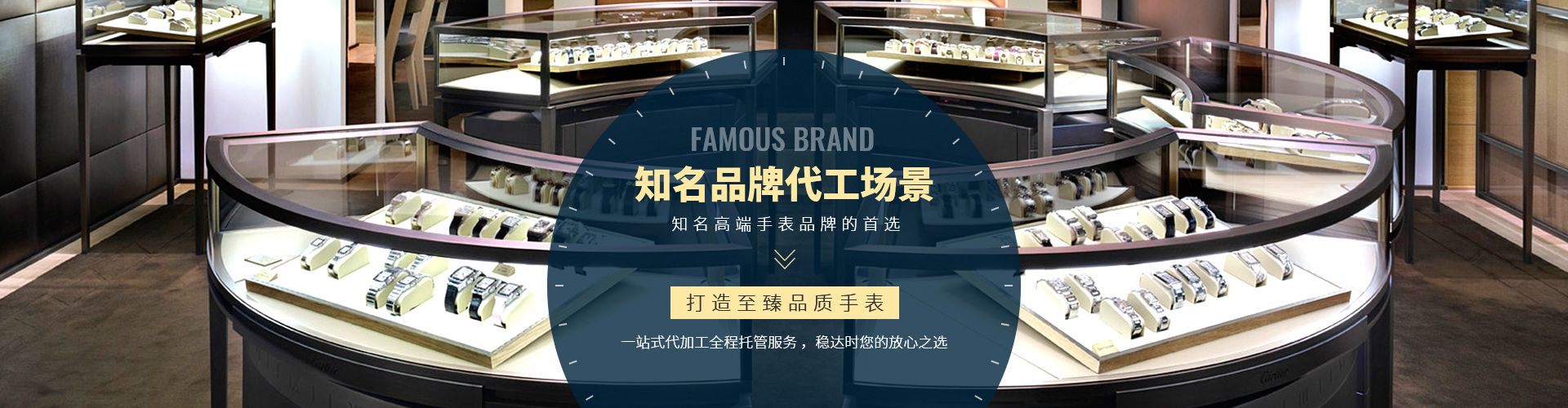 知名品牌代工場景