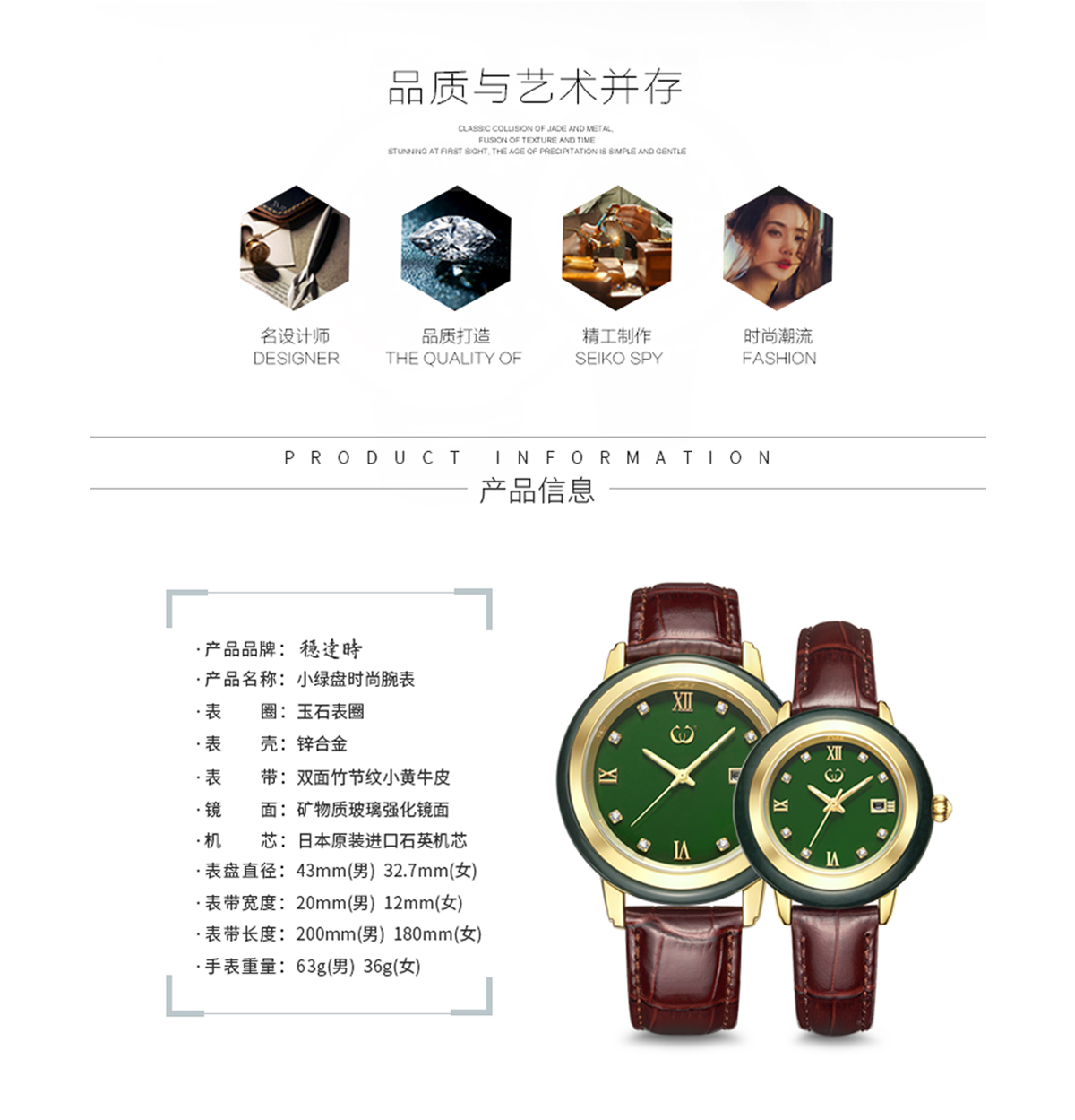 穩達時手表廠家新款玉石腕表 簡約面世 