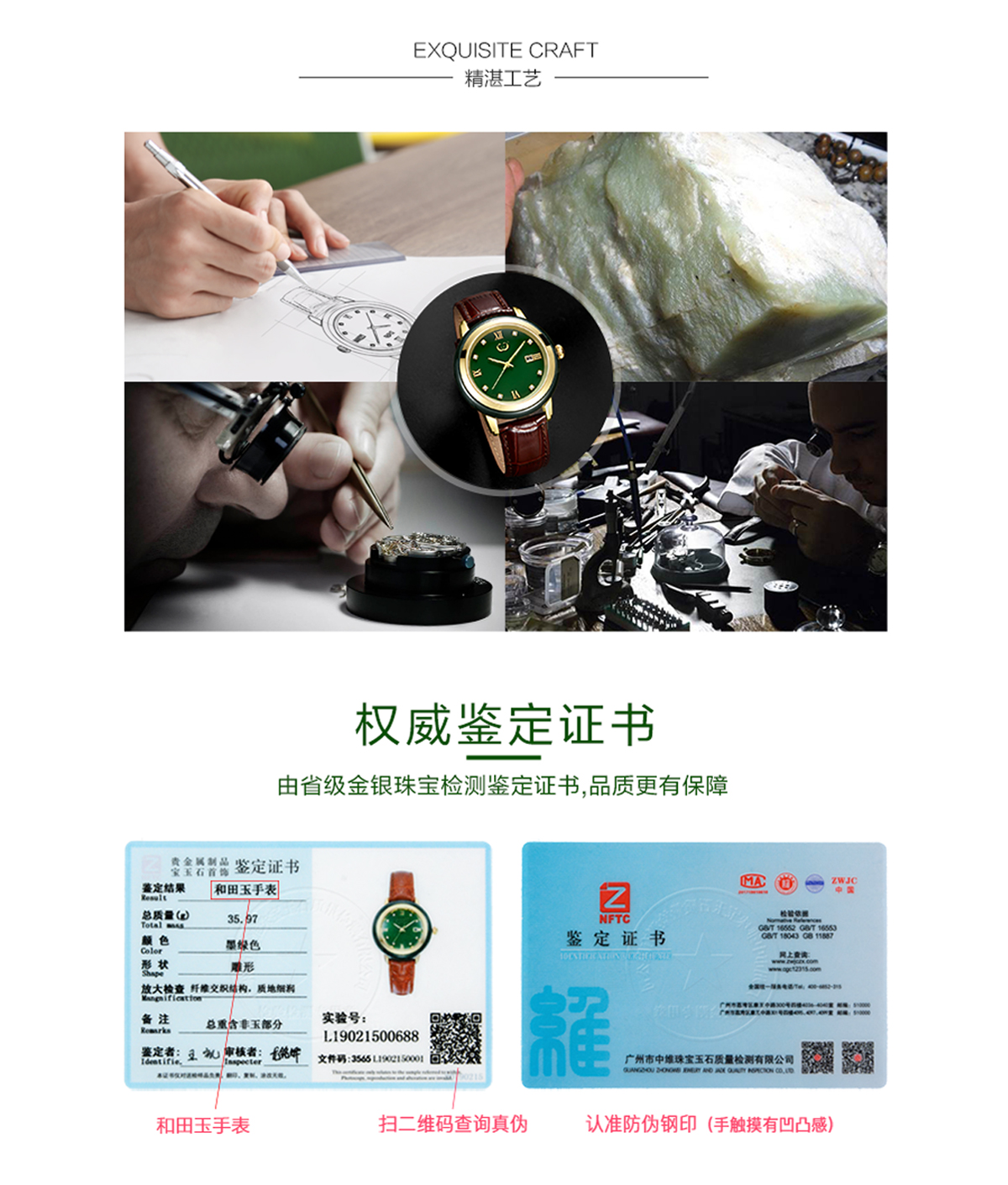 穩達時手表廠家新款玉石腕表 簡約面世 