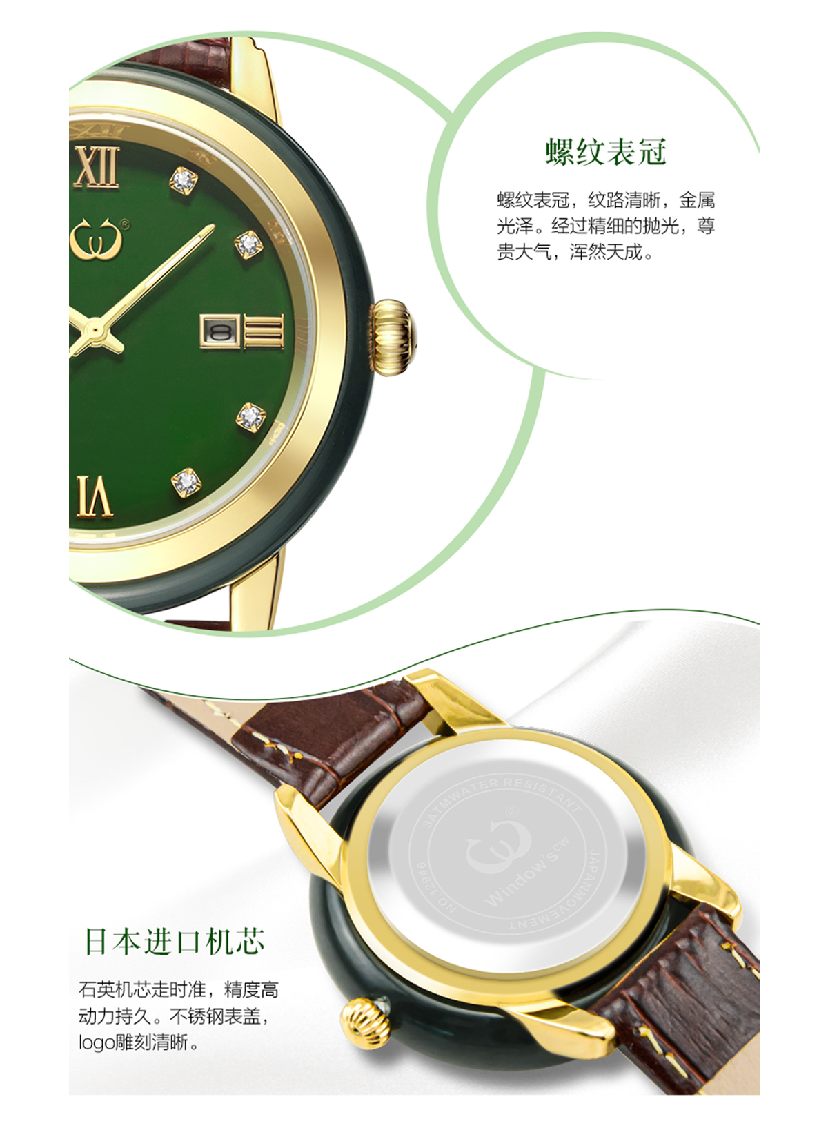 穩達時手表廠家新款玉石腕表 簡約面世 