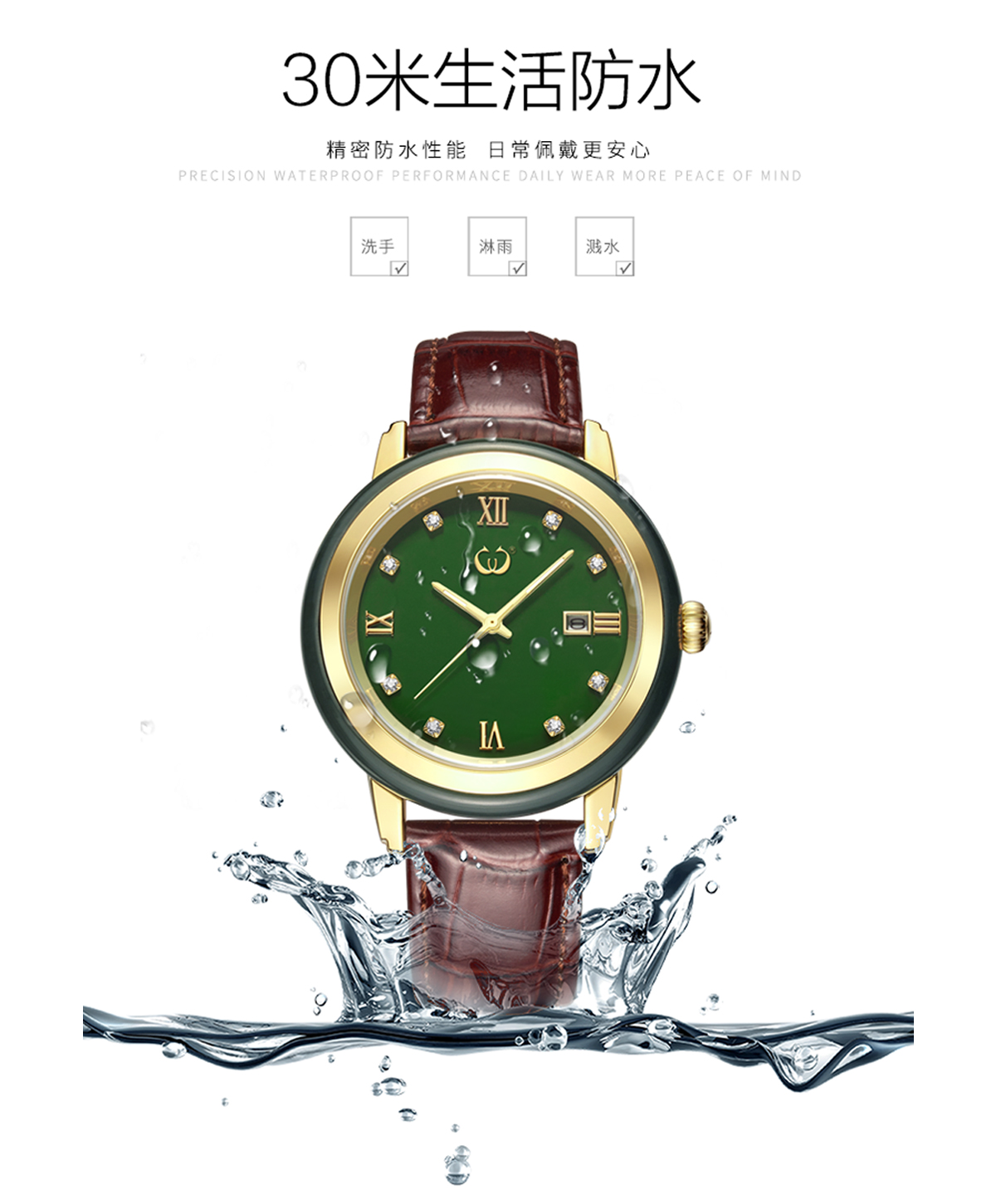 穩達時手表廠家新款玉石腕表 簡約面世 