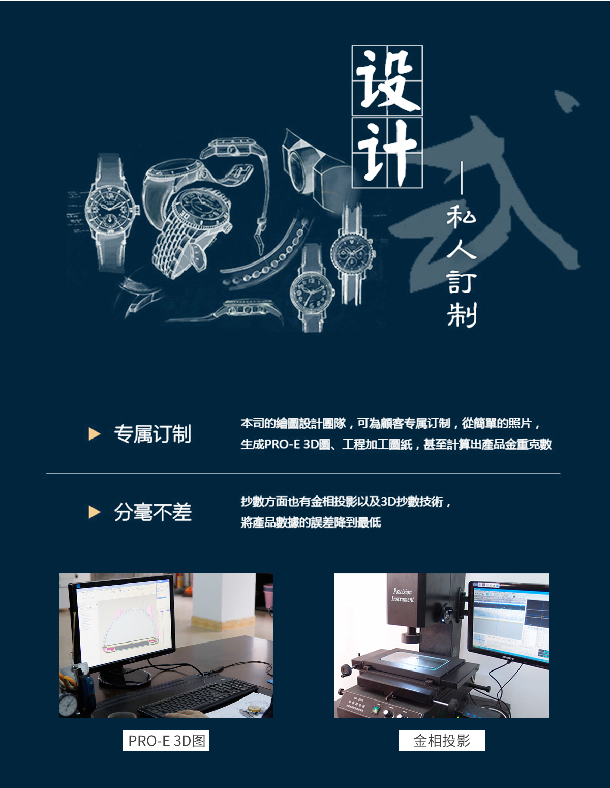 穩(wěn)達(dá)時(shí)手表廠家私人金表定制 可定制一只