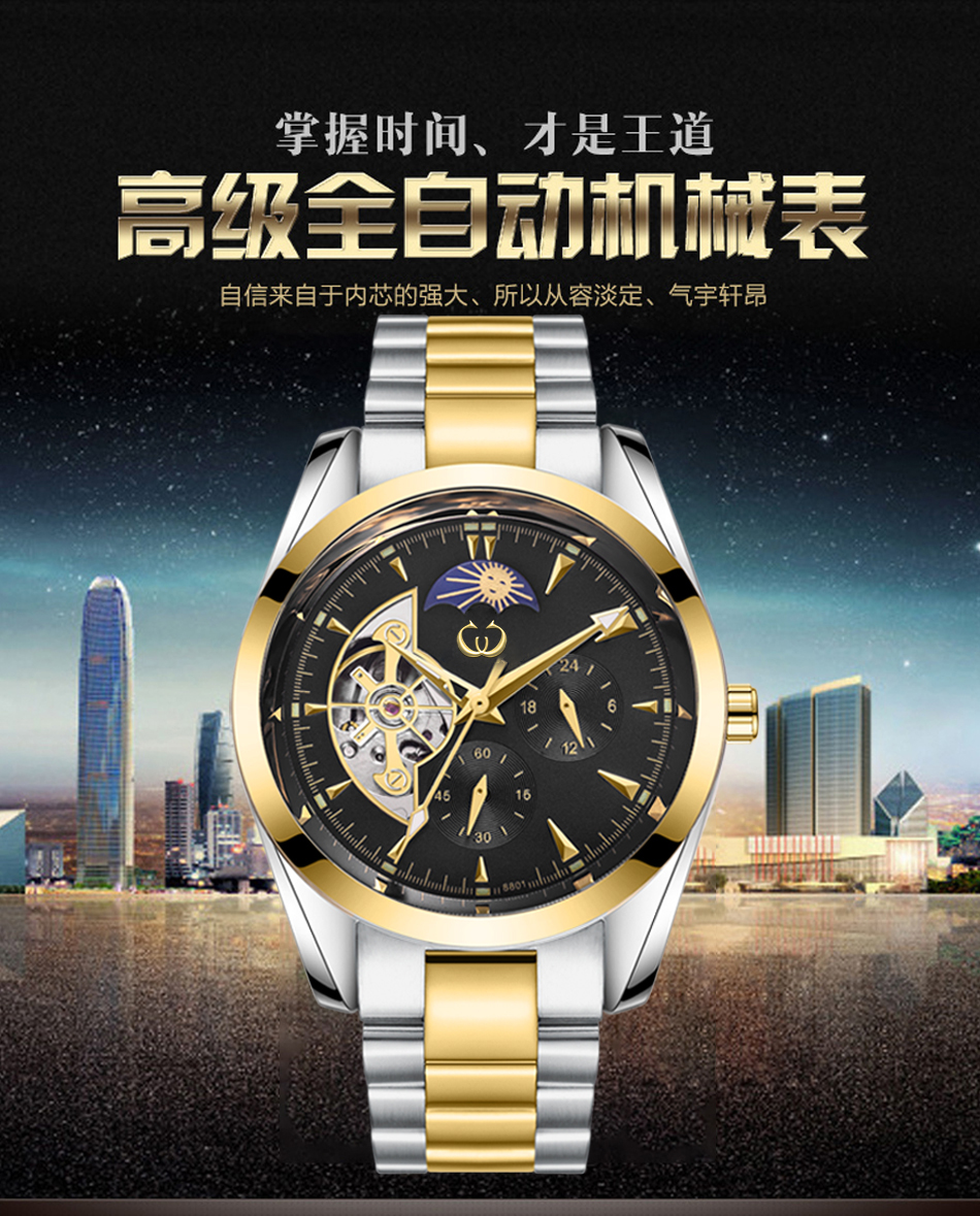 穩達時2020新款全自動機械手表批發現貨資源，可批發供應