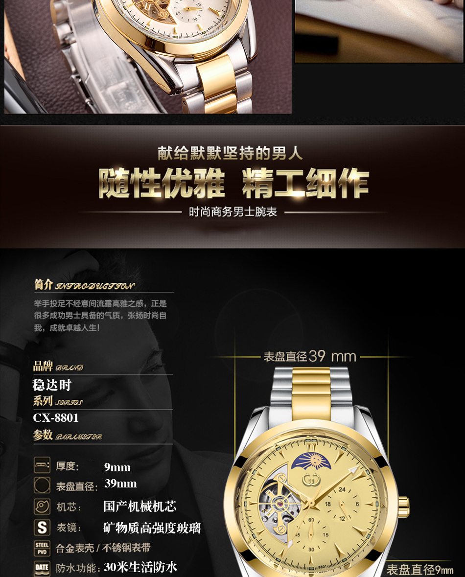 穩達時2020新款全自動機械手表批發現貨資源，可批發供應