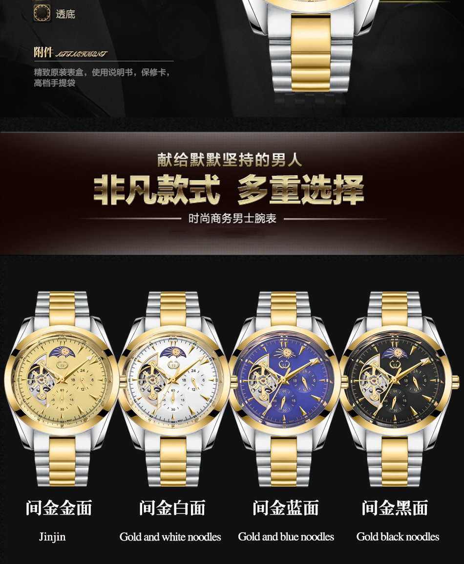 穩達時2020新款全自動機械手表批發現貨資源，可批發供應