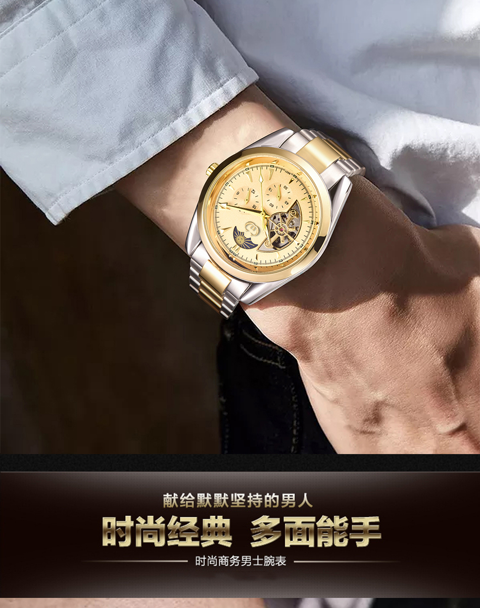 穩達時2020新款全自動機械手表批發現貨資源，可批發供應