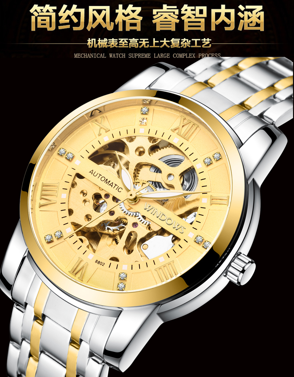 穩(wěn)達(dá)時熱賣電商暢銷款鏤空機(jī)械表貨源直供