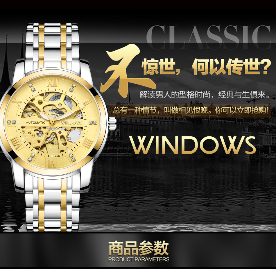 穩(wěn)達(dá)時熱賣電商暢銷款鏤空機(jī)械表貨源直供