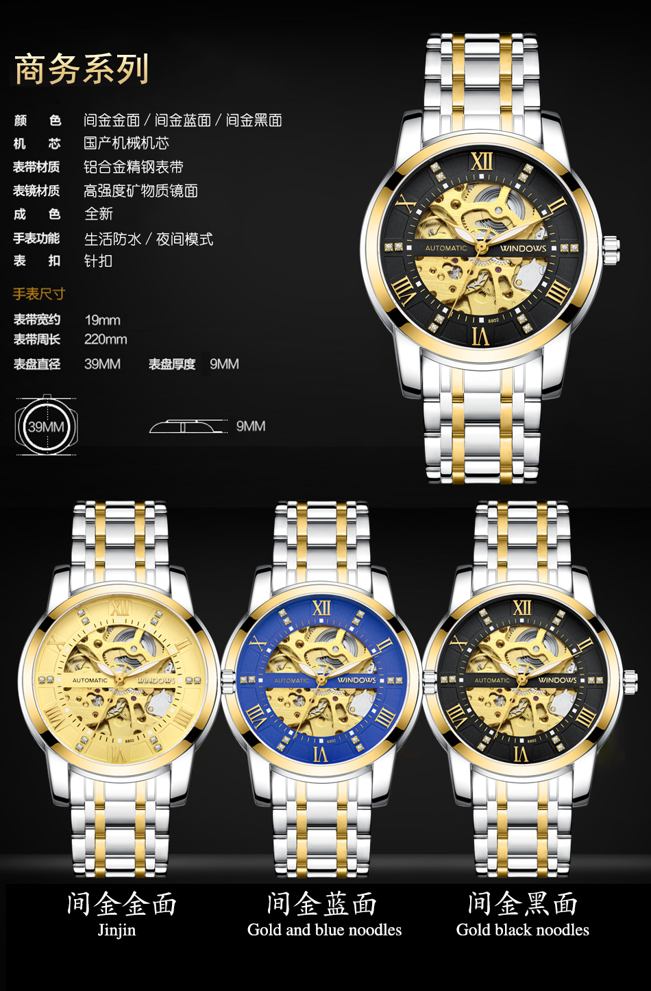 穩(wěn)達(dá)時熱賣電商暢銷款鏤空機(jī)械表貨源直供