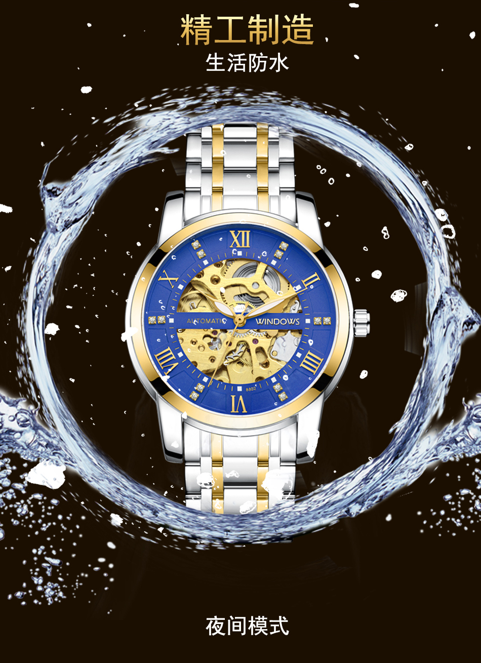 穩(wěn)達(dá)時熱賣電商暢銷款鏤空機(jī)械表貨源直供