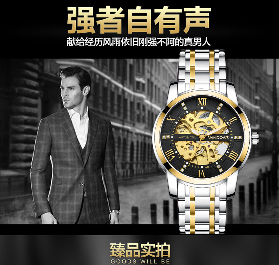 穩(wěn)達(dá)時熱賣電商暢銷款鏤空機(jī)械表貨源直供