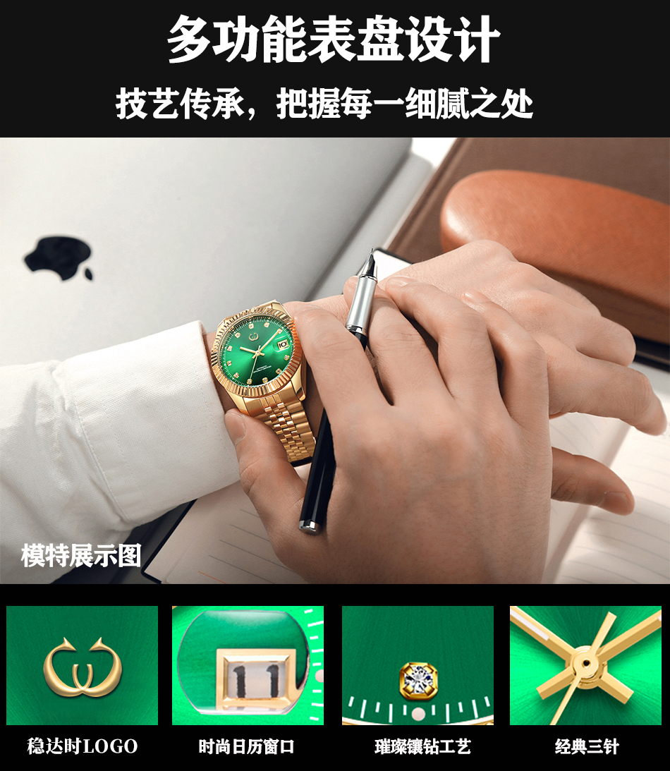 穩(wěn)達時男士鏤空自動機械表貨源電商爆款款式 30年手表廠家供應