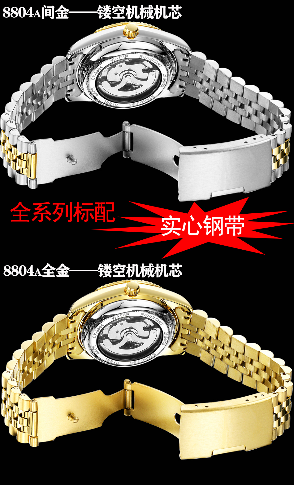 穩(wěn)達時男士鏤空自動機械表貨源電商爆款款式 30年手表廠家供應