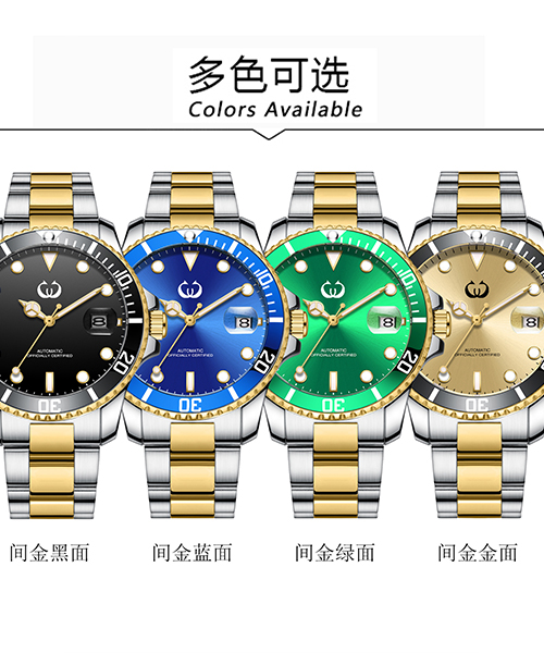 經典間金商務機械手表批發供應