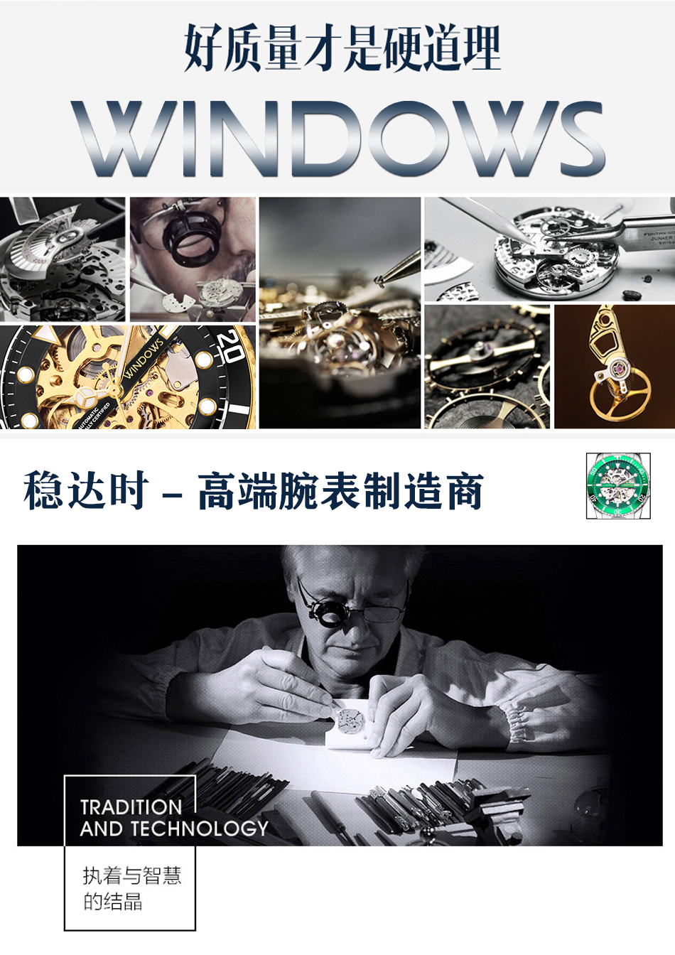 廠家直供鏤空機械手表批發貨源，穩達時三十年老廠品質供應