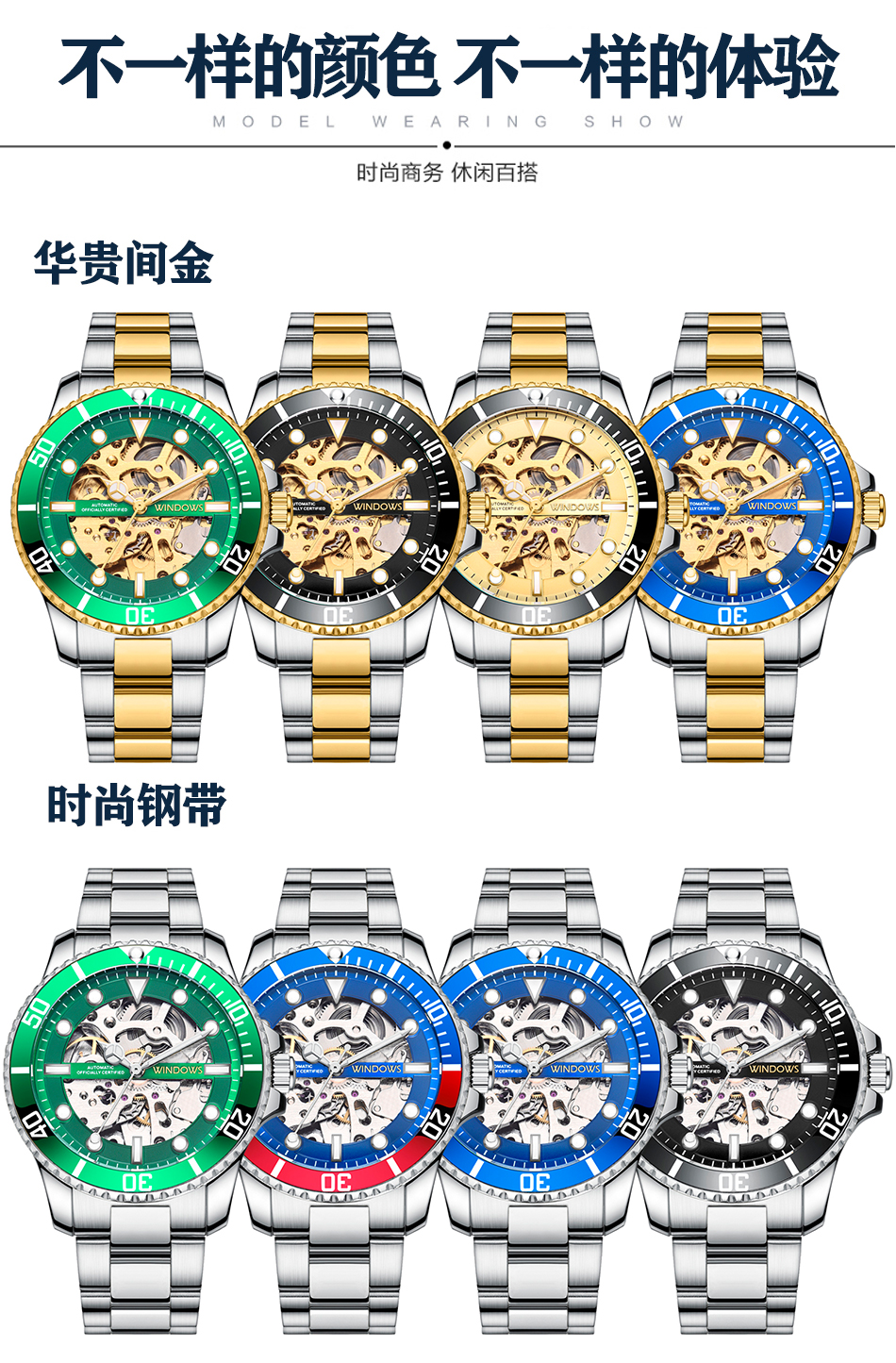 廠家直供鏤空機械手表批發貨源，穩達時三十年老廠品質供應