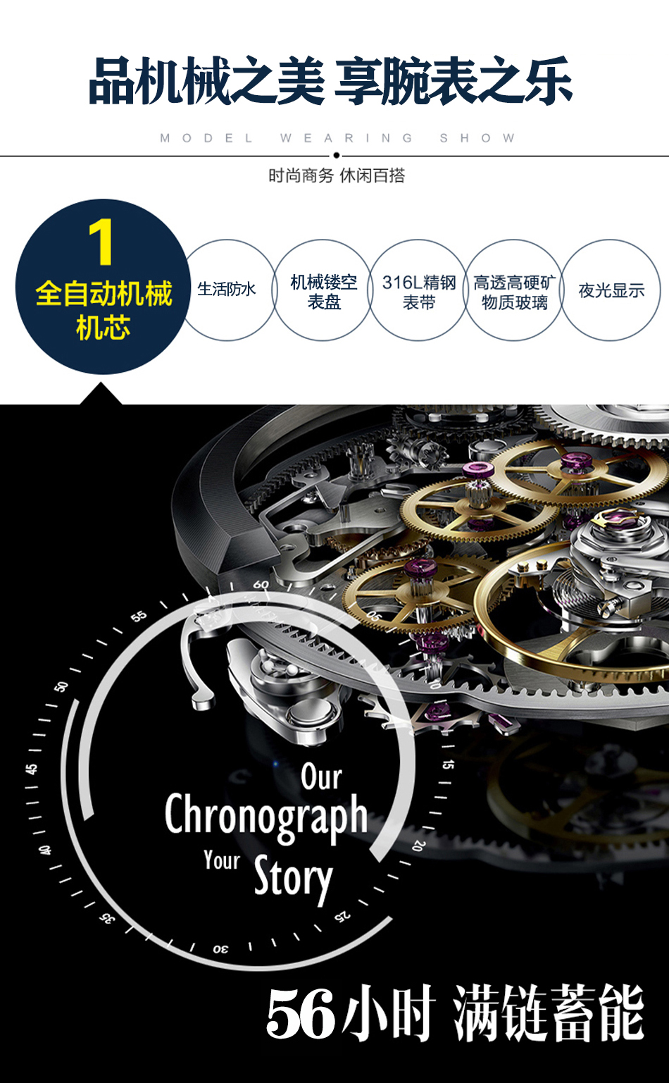 廠家直供鏤空機械手表批發貨源，穩達時三十年老廠品質供應