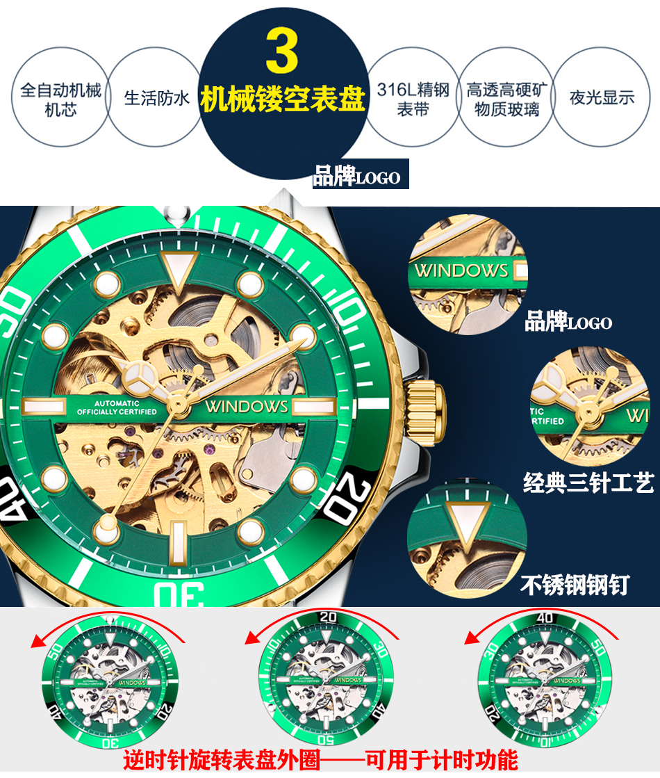 廠家直供鏤空機械手表批發貨源，穩達時三十年老廠品質供應