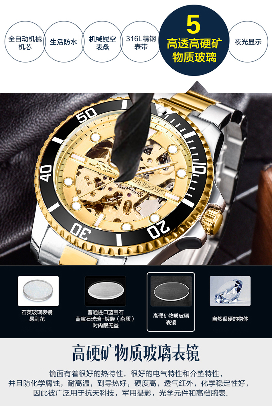 廠家直供鏤空機械手表批發貨源，穩達時三十年老廠品質供應