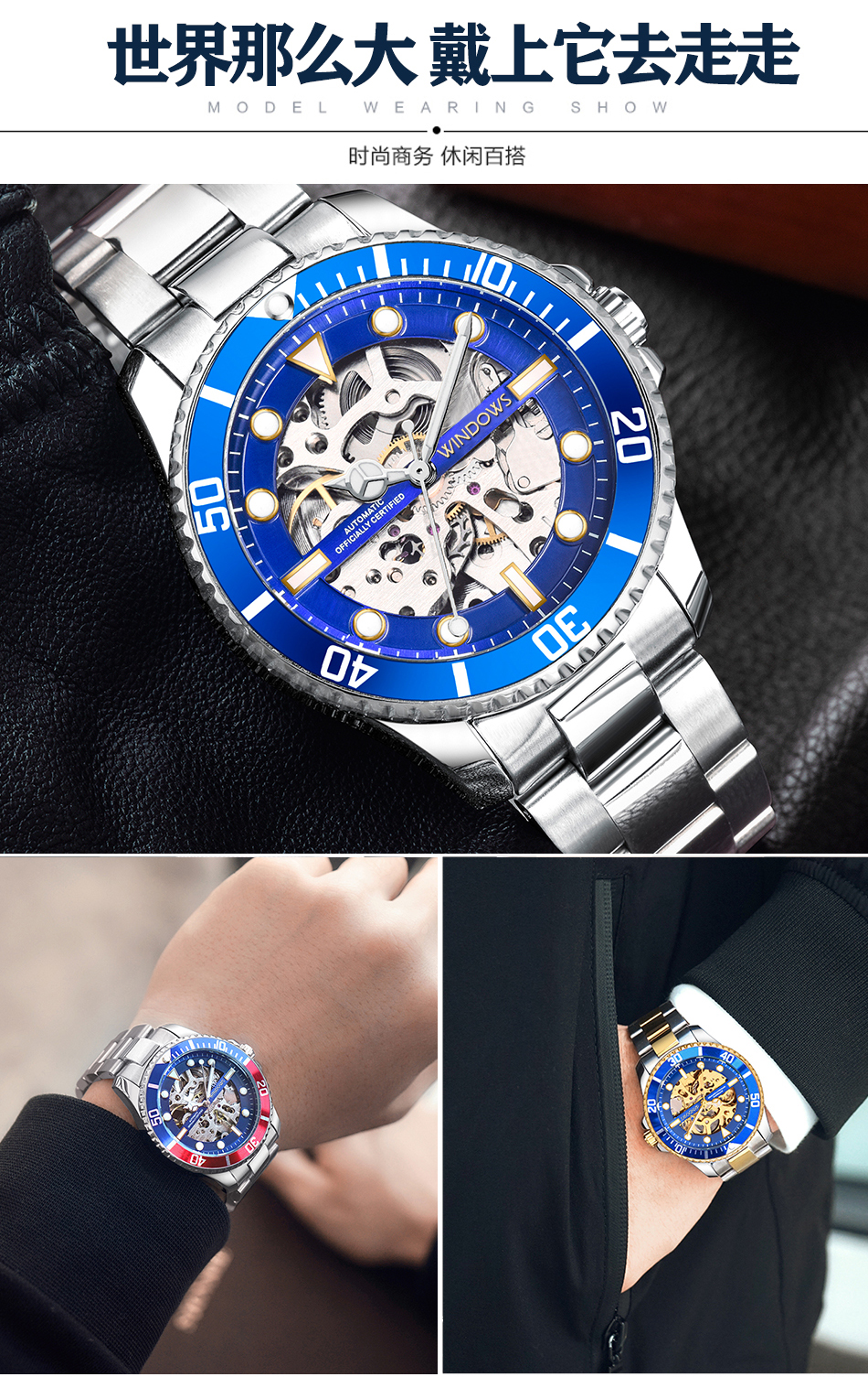 廠家直供鏤空機械手表批發貨源，穩達時三十年老廠品質供應