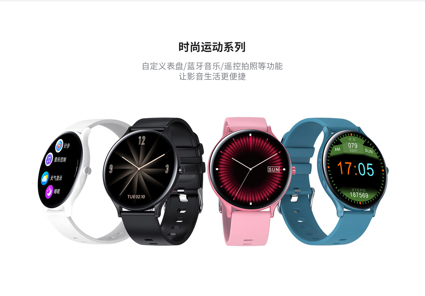 穩達時智能手表廠家，您的一站式智能穿戴產品定制服務生產商