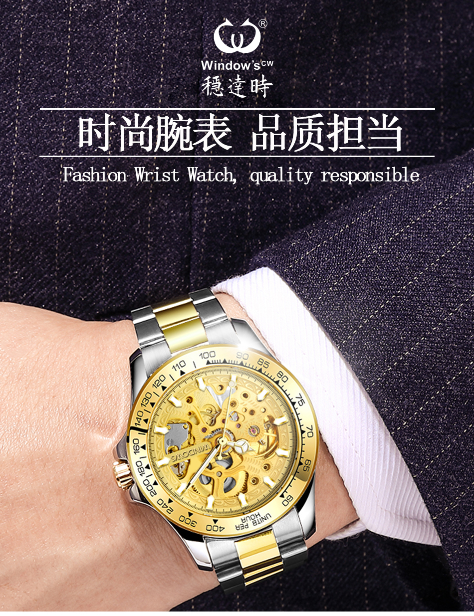 機械表批發款式全鏤空創意設計源頭廠家直供，深圳穩達時工廠自產供貨 價低質優