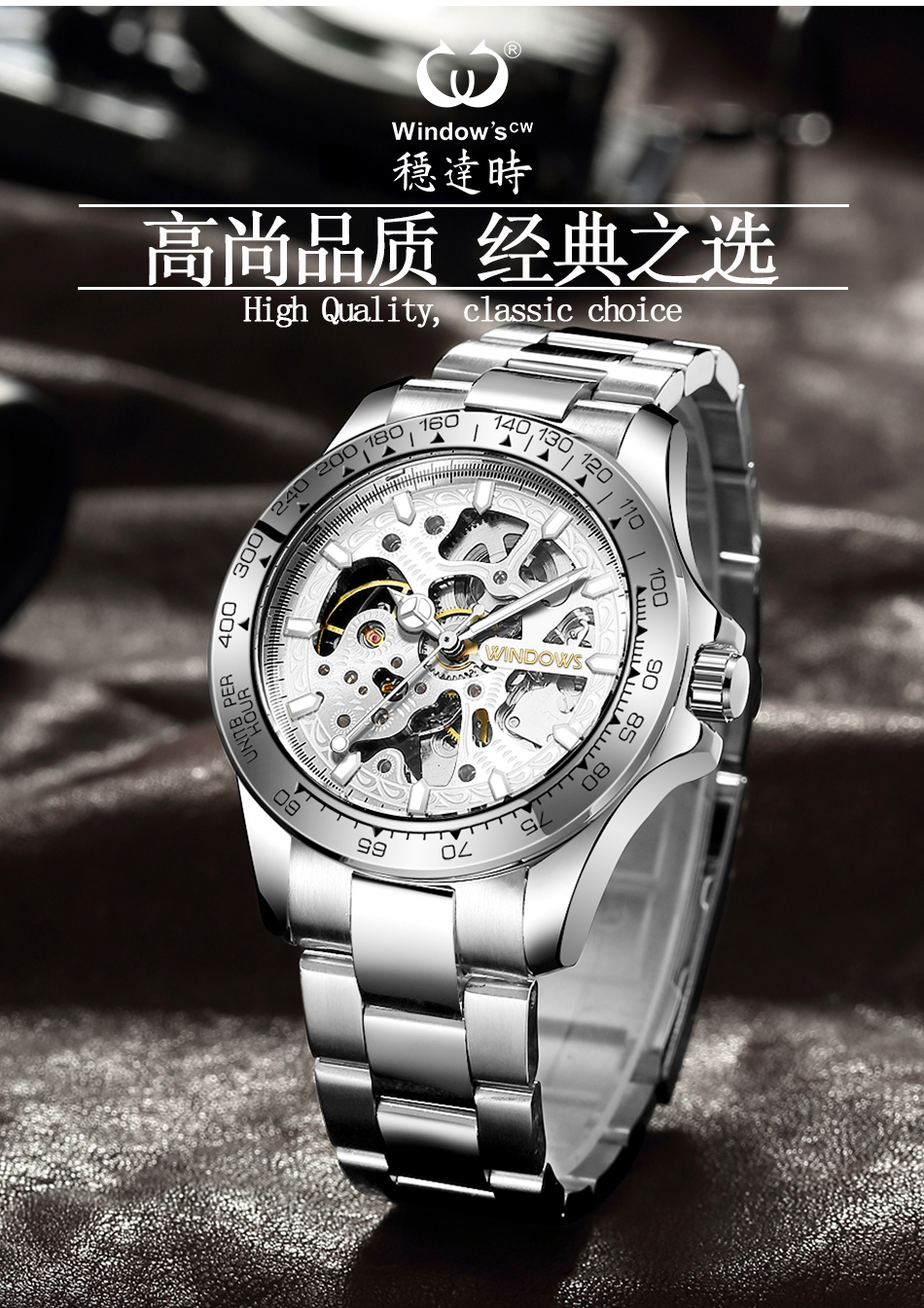 機械表批發款式全鏤空創意設計源頭廠家直供，深圳穩達時工廠自產供貨 價低質優