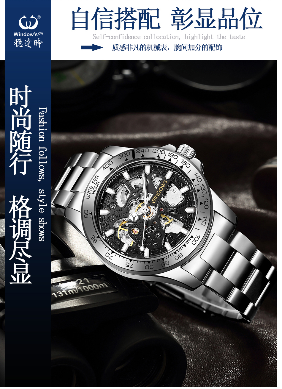 機械表批發款式全鏤空創意設計源頭廠家直供，深圳穩達時工廠自產供貨 價低質優