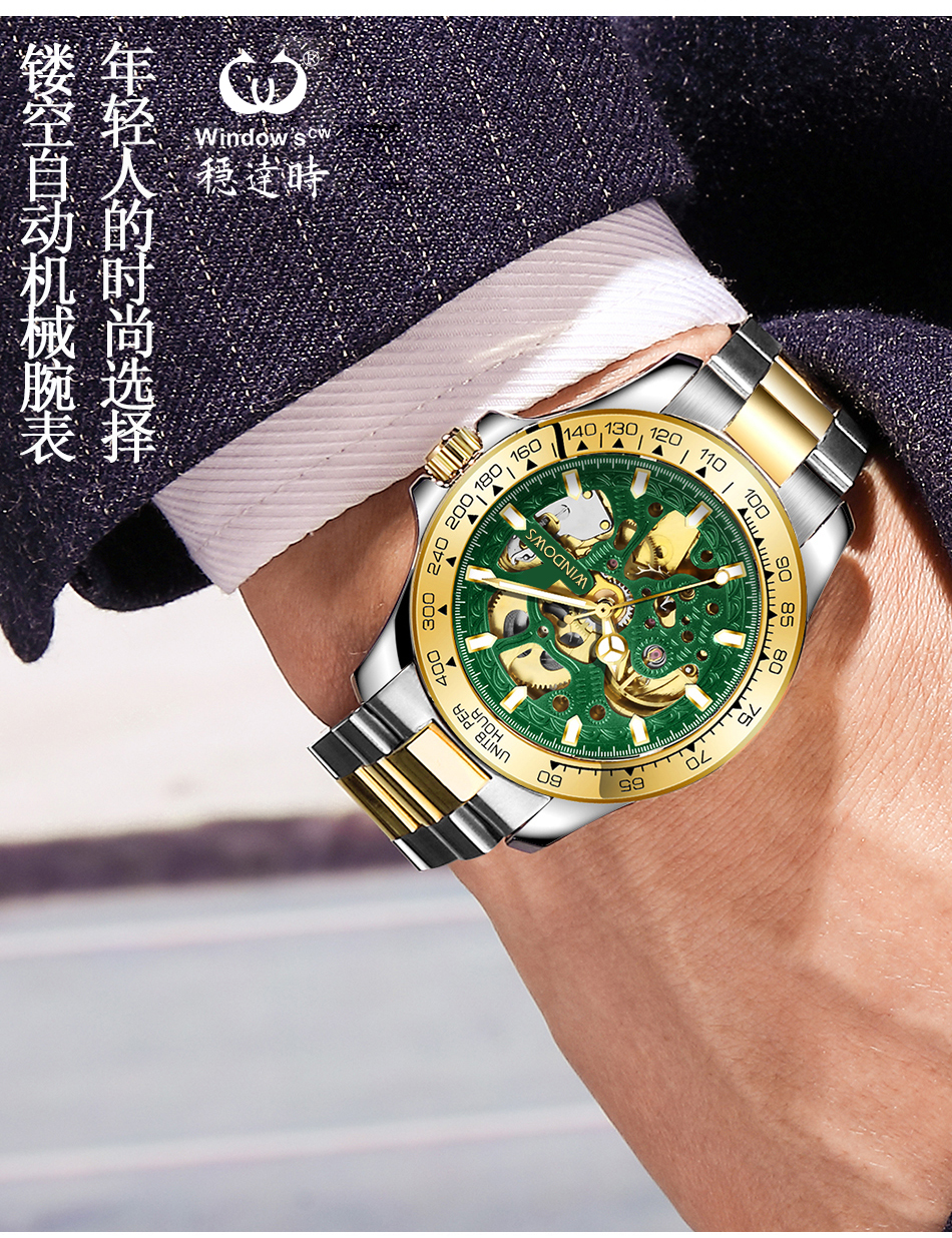 機械表批發款式全鏤空創意設計源頭廠家直供，深圳穩達時工廠自產供貨 價低質優