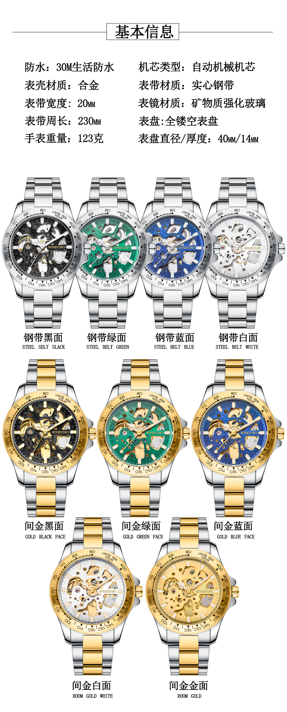 機械表批發款式全鏤空創意設計源頭廠家直供，深圳穩達時工廠自產供貨 價低質優