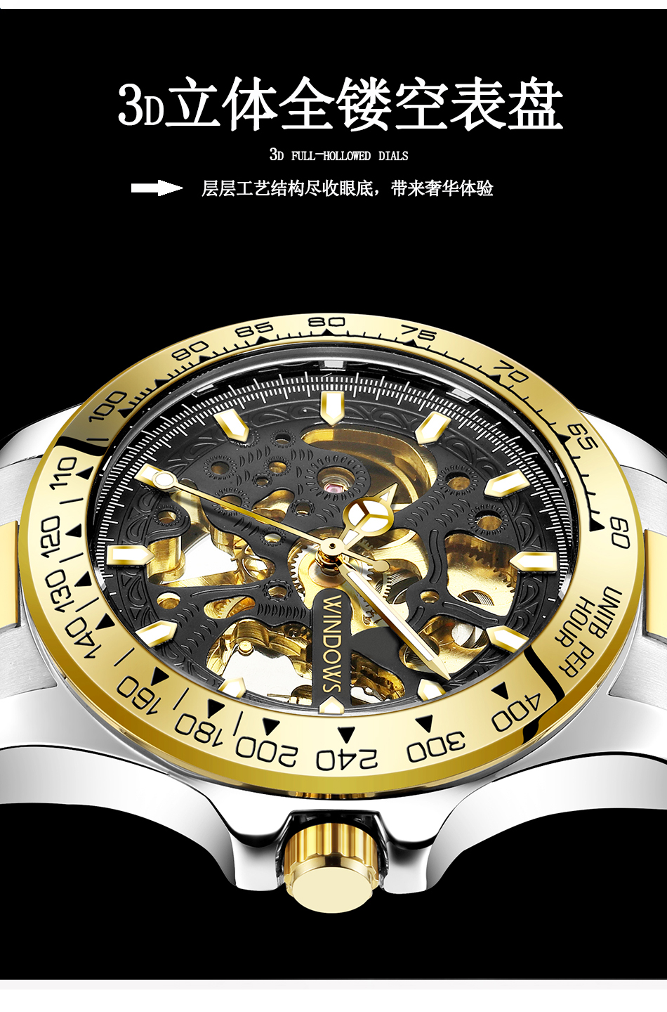 機械表批發款式全鏤空創意設計源頭廠家直供，深圳穩達時工廠自產供貨 價低質優