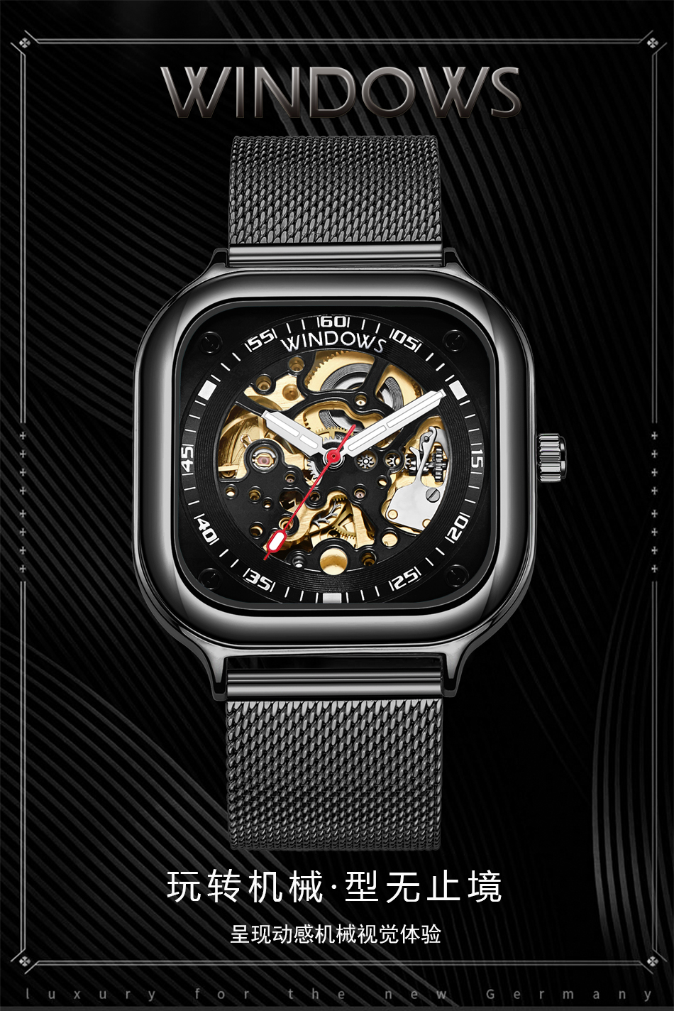 新潮鋼帶款式機(jī)械表批發(fā)供應(yīng)，玩味機(jī)械美學(xué)盡在腕間把控