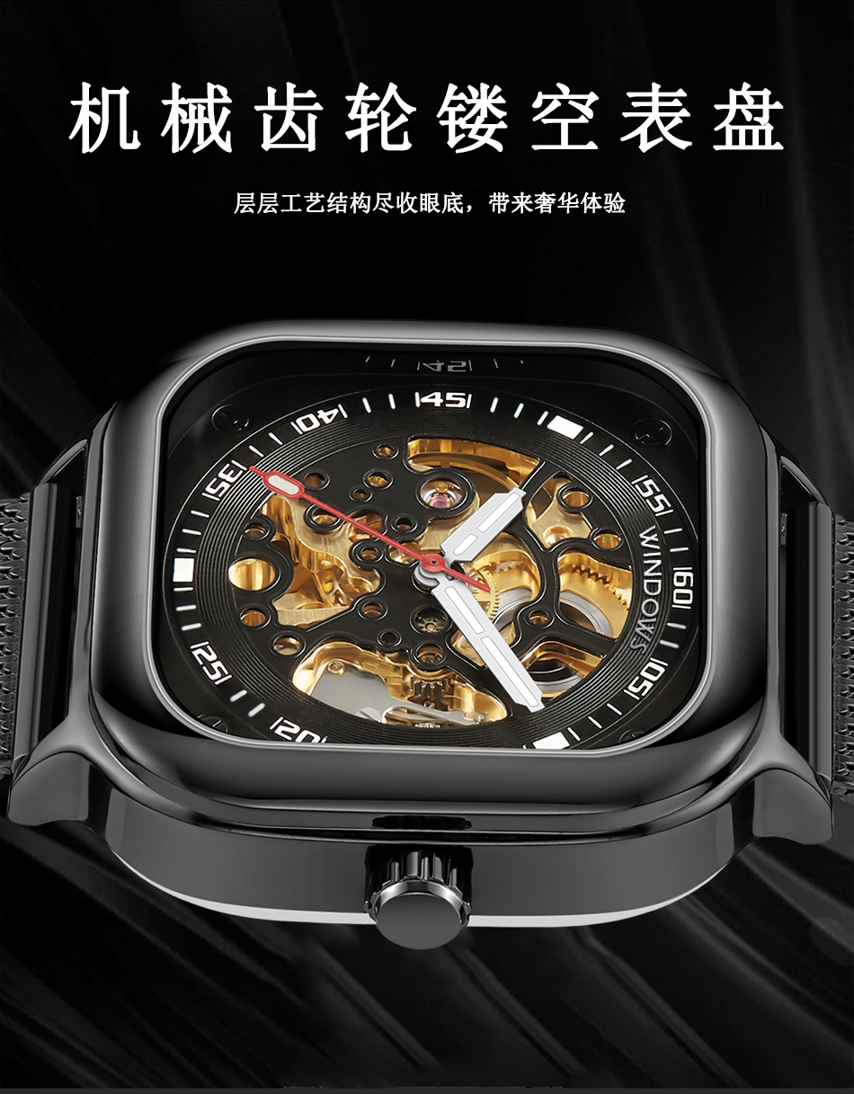 新潮鋼帶款式機(jī)械表批發(fā)供應(yīng)，玩味機(jī)械美學(xué)盡在腕間把控