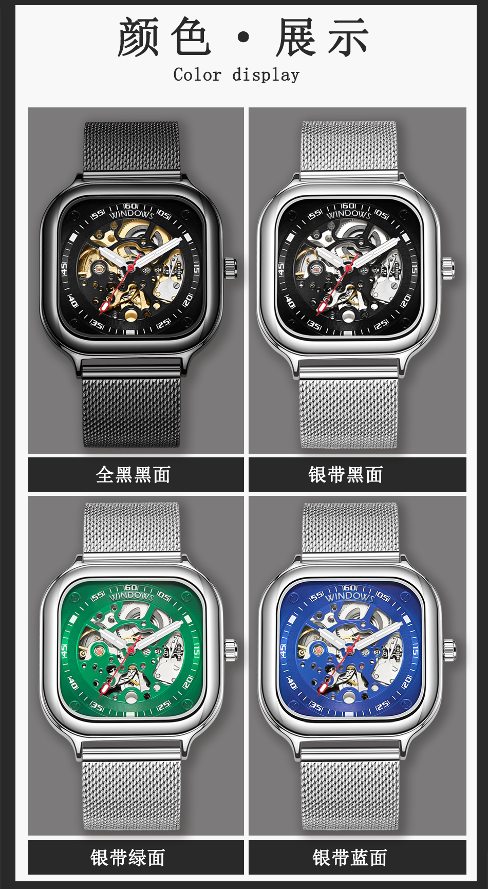 新潮鋼帶款式機(jī)械表批發(fā)供應(yīng)，玩味機(jī)械美學(xué)盡在腕間把控