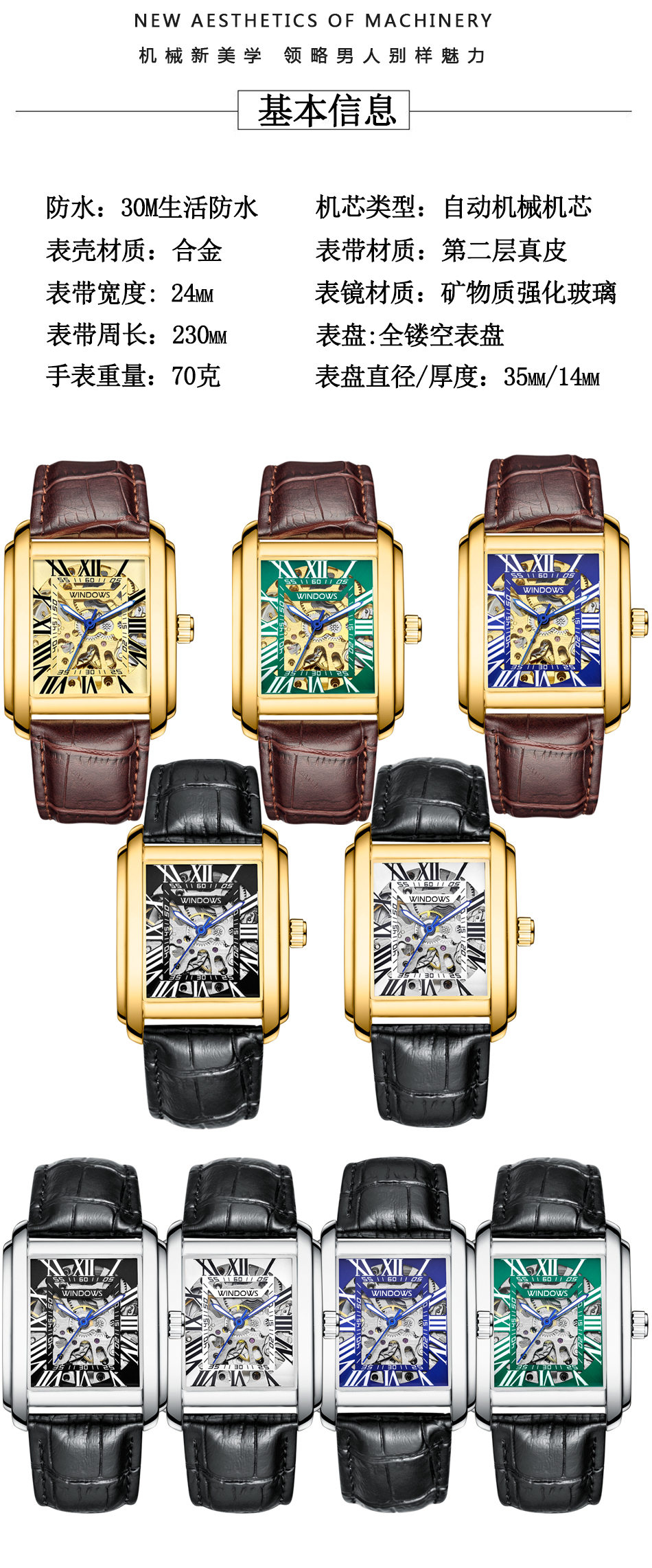 典雅風格商務機械手表廠家款式供應，復古方殼儒雅紳士氣質盡在舉手投足間