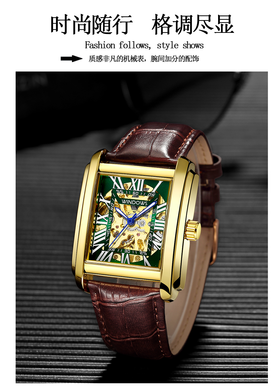 典雅風格商務機械手表廠家款式供應，復古方殼儒雅紳士氣質盡在舉手投足間