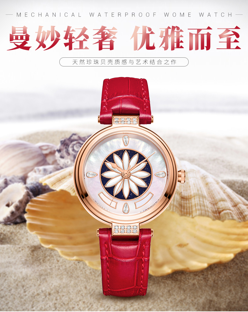 6776時尚淑女全自動機械防水皮帶女士手表廠家促銷