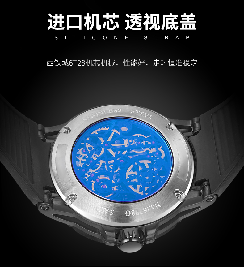 6778鏤空運動休閑男士全自動機械手表廠家一手貨源