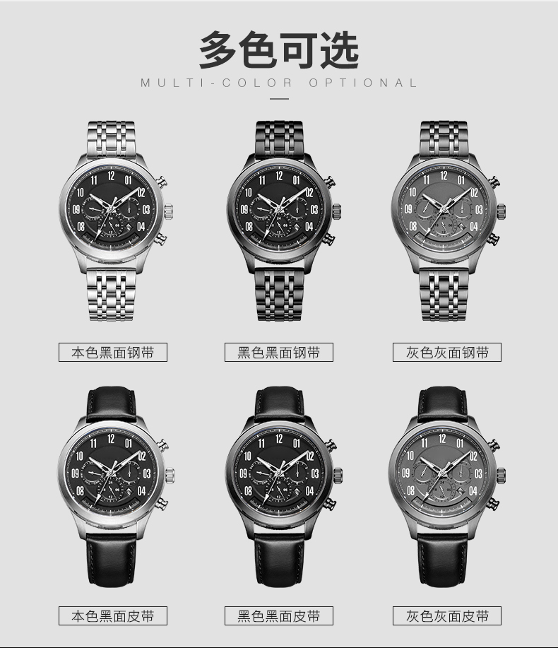 6785新款男士手表多功能商務三眼機械手表廠家貨源直批