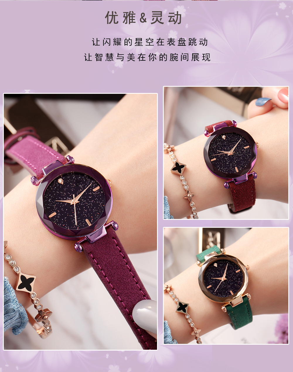 D1新款潮流星空石英手表個(gè)性時(shí)尚鑲鉆女士手表廠家直銷(xiāo)