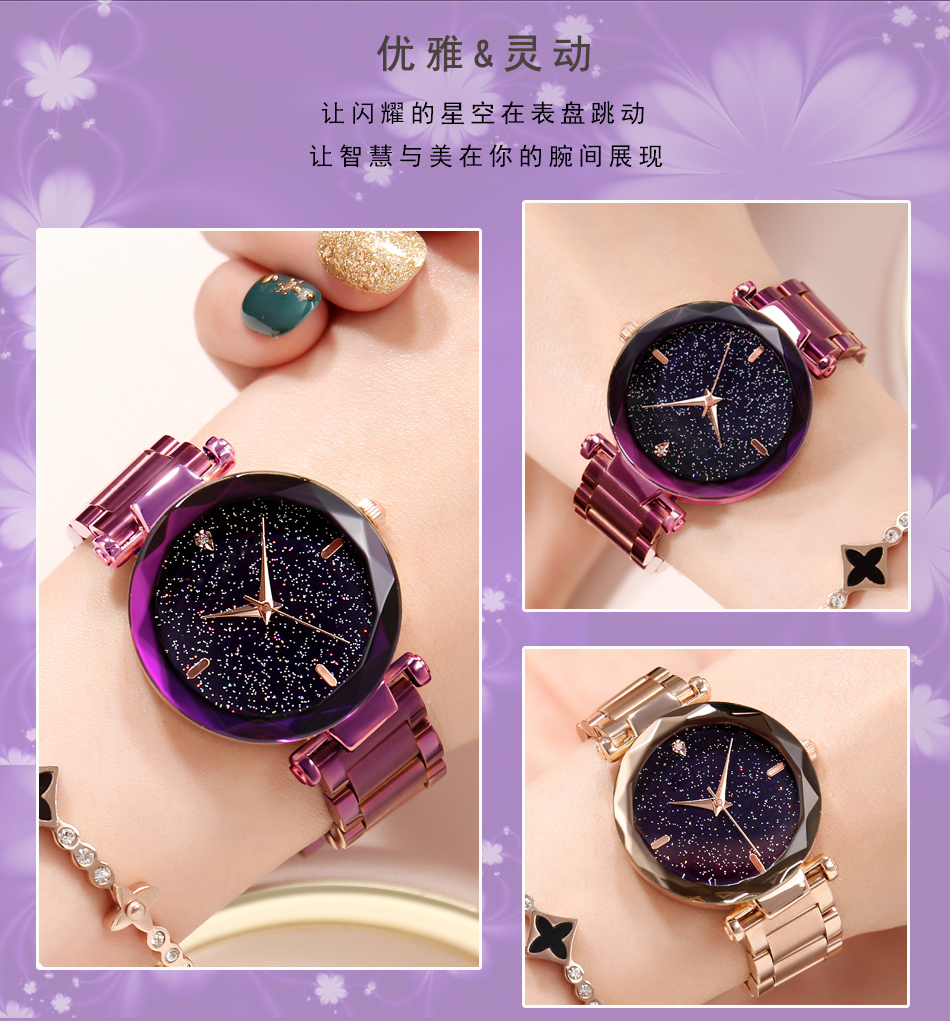 D2夢幻星空石英手表時尚不銹鋼表帶鑲鉆女士手表廠家加工定制