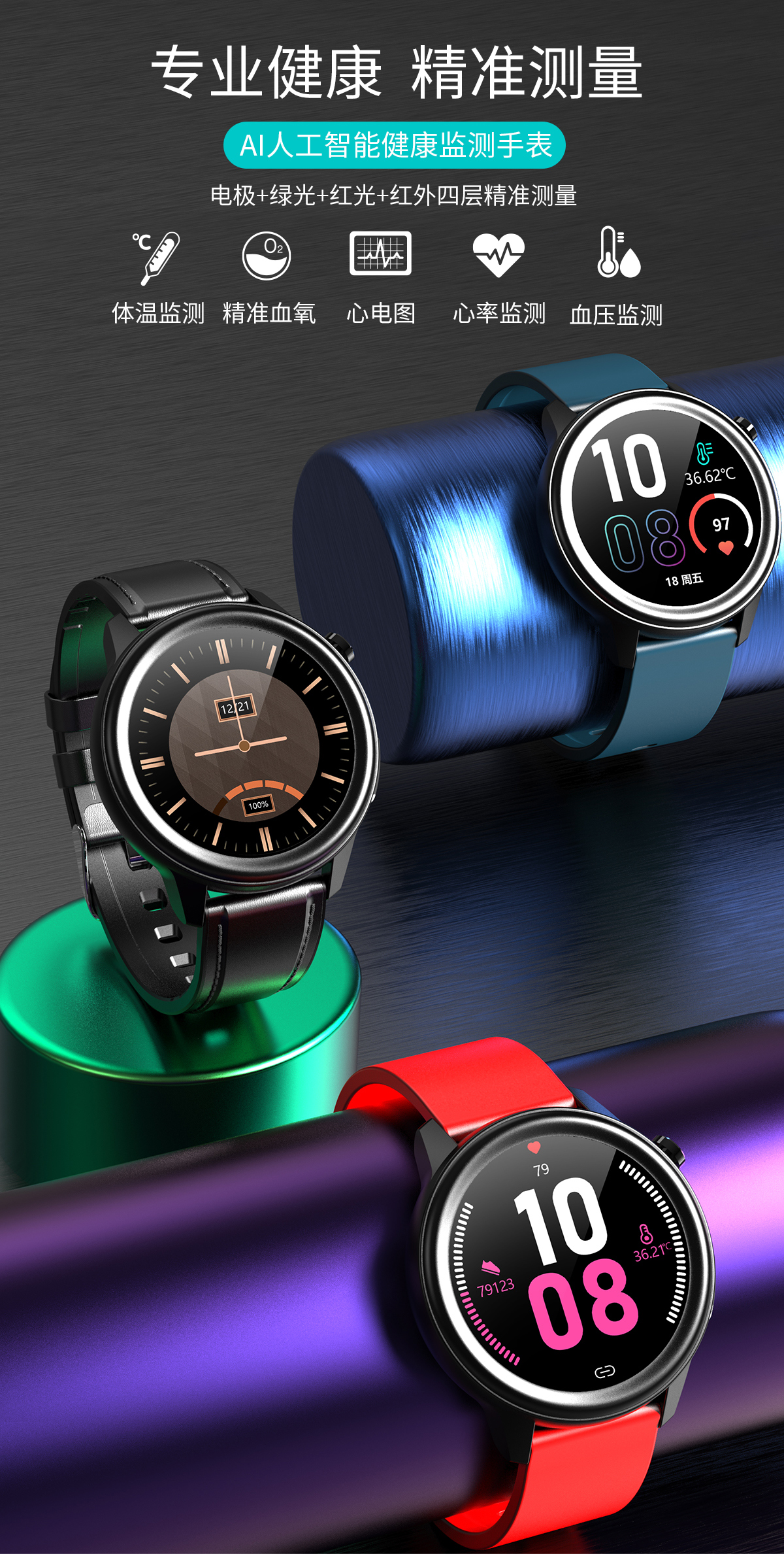 E80新款男女運動手環體溫心電血壓健康睡眠智能手表廠家一手貨源