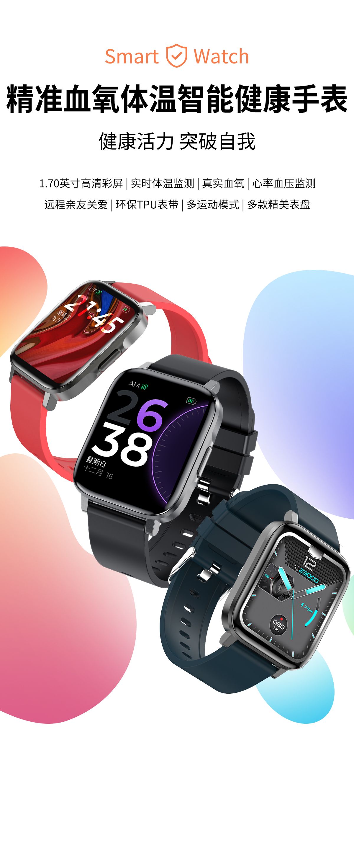 F60大屏運(yùn)動(dòng)健康智能手環(huán)藍(lán)牙防水男女手表廠家定制批發(fā)