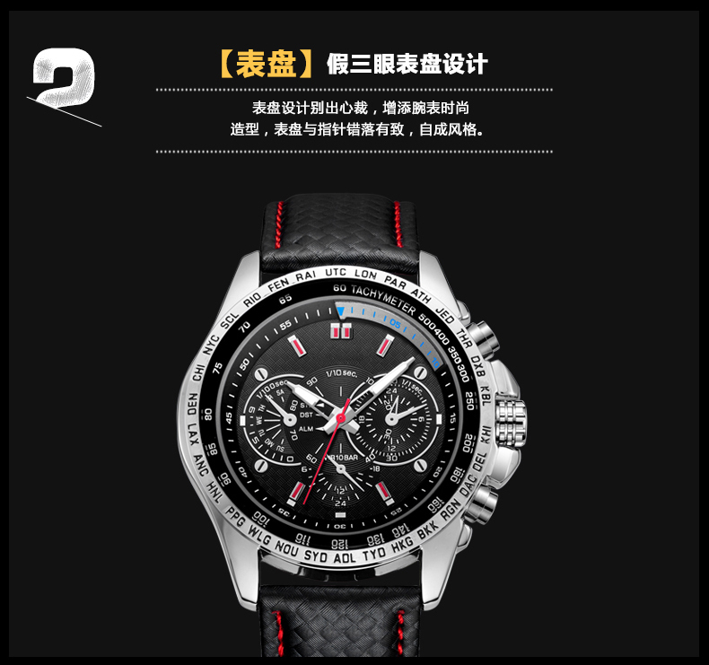 1010G潮流款運動熱銷石英手表假三眼夜光男士手表廠家直供