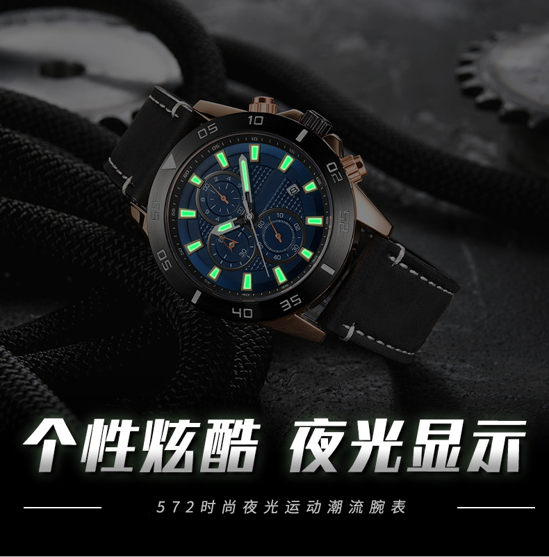 572多功能學生戶外運動腕表時尚夜光男士石英手表廠家熱銷