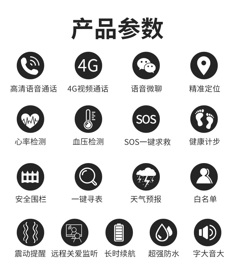 穩達時H06智能手表全網通老年健康腕表支持視頻通話廠家推薦